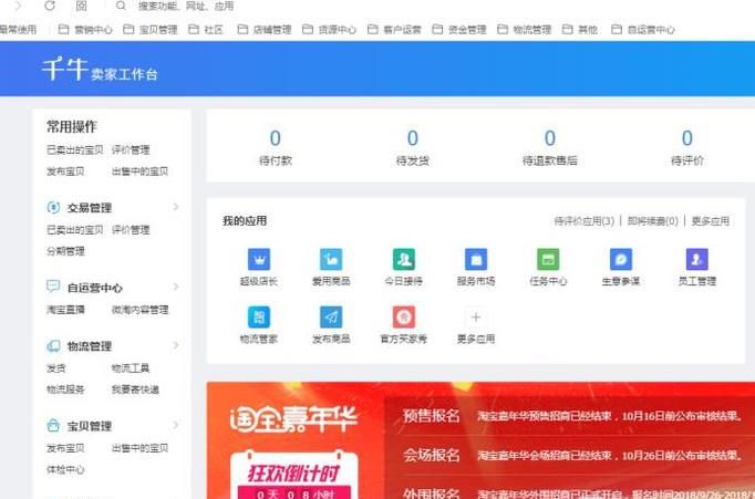 淘宝中，卖家如何设置禁止买家购买？