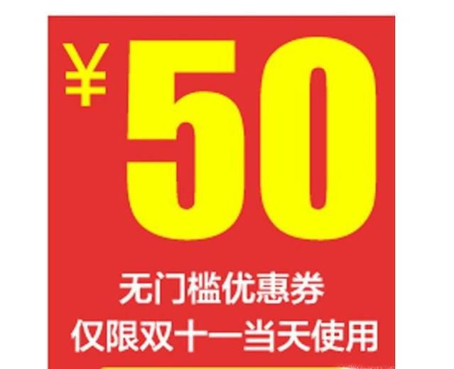 双十一优惠攻略