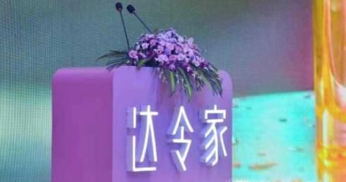 如何加入达令家