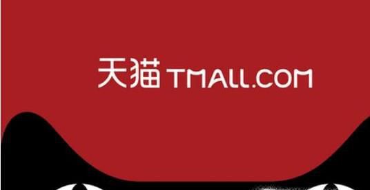 怎么用天猫积分买东西