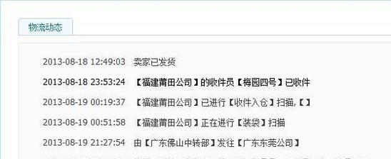 淘宝物流异常怎么处理