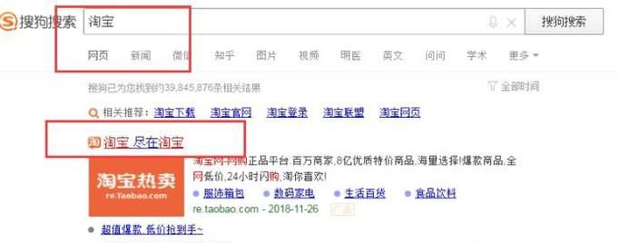 怎么在淘宝买东西，如何在网上购买东西
