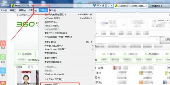 打开淘宝网显示不出网页怎么办？