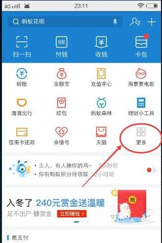 饿了么红包领取新办法