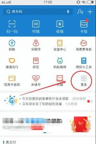 双11花呗临时额度怎么获得？