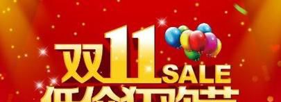 双十一买什么最划算