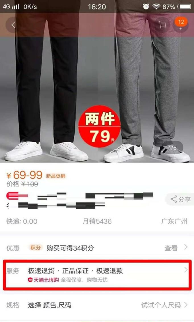 怎么看淘宝买家有没有购买运费险