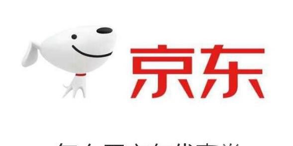 怎么用京东优惠券