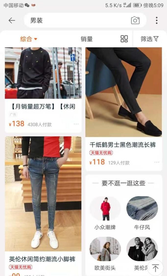 淘宝男装销量排行榜有哪些品牌？