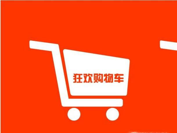 双11秒杀攻略
