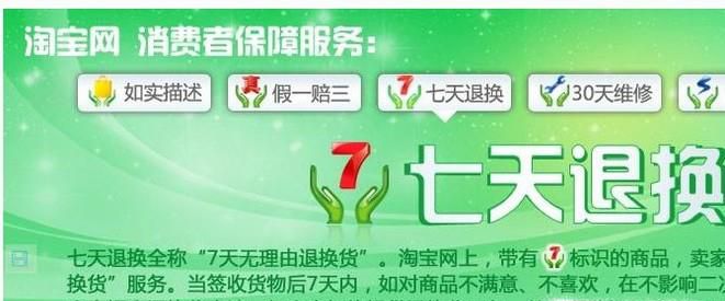 淘宝收到商品有质量问题怎么办