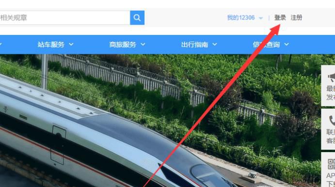 高铁学生票怎么买