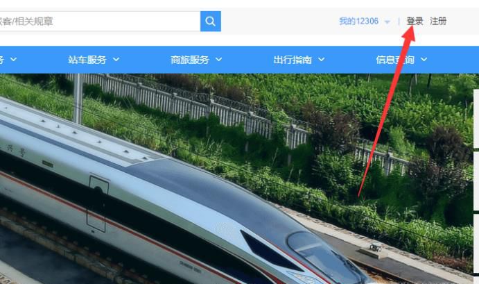 怎么用学生证买火车票？