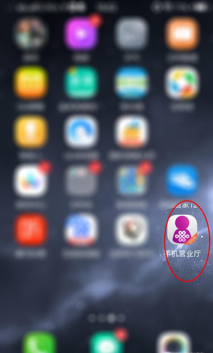 联通手机营业厅如何兑换腾讯VIP会员