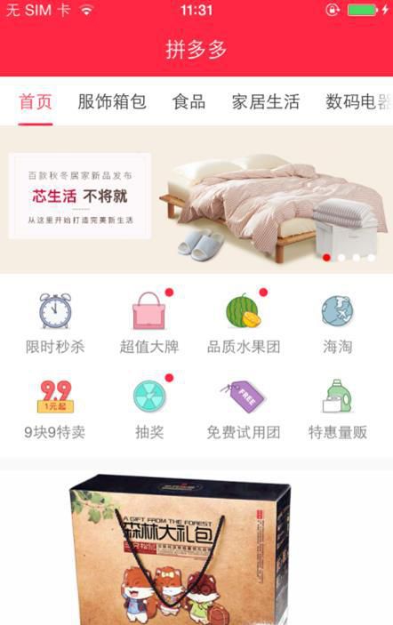 如何获取拼多多商品链接和店铺链接教程