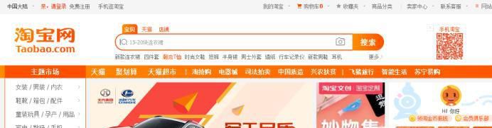 一招教你快速找到淘宝人工在线客服