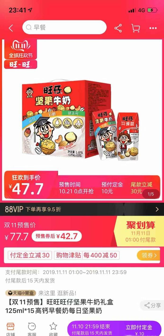 淘宝付定金商品怎么购买 付定金后可以退款么