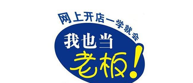 淘宝卖家怎样把商品放到淘宝联盟让淘宝客推广