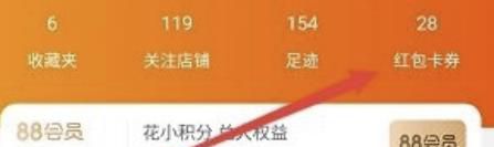 淘宝的购物津贴怎么用