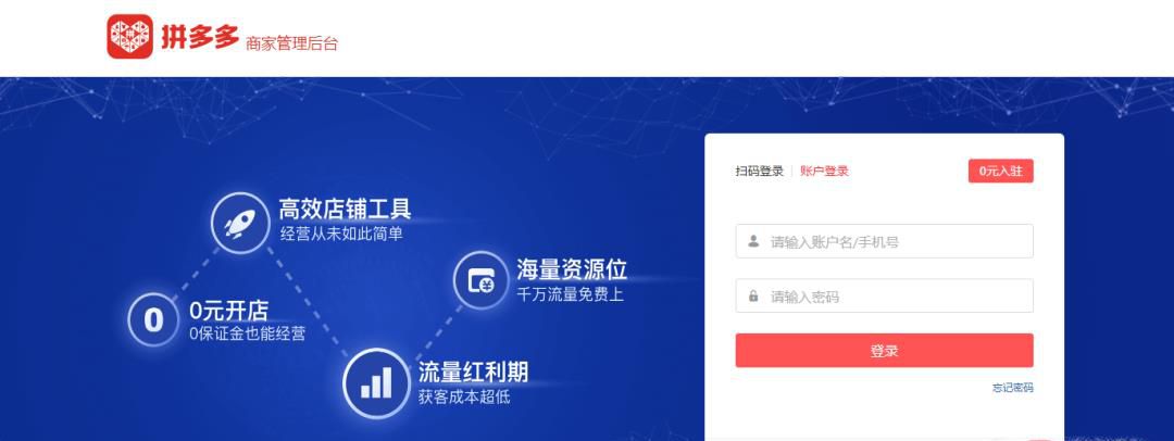 拼多多怎样上传商品发布商品