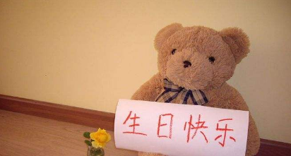 生日送什么礼物好