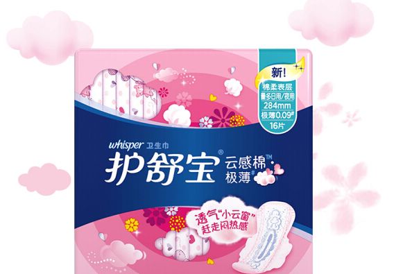 好用的卫生巾十大排名品牌