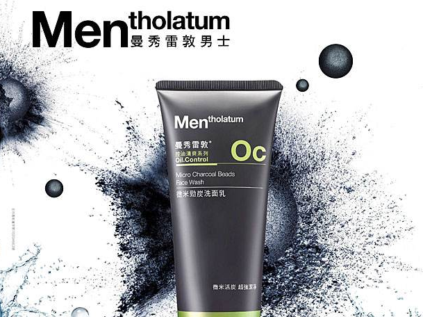 男士护肤品牌排行榜前十名