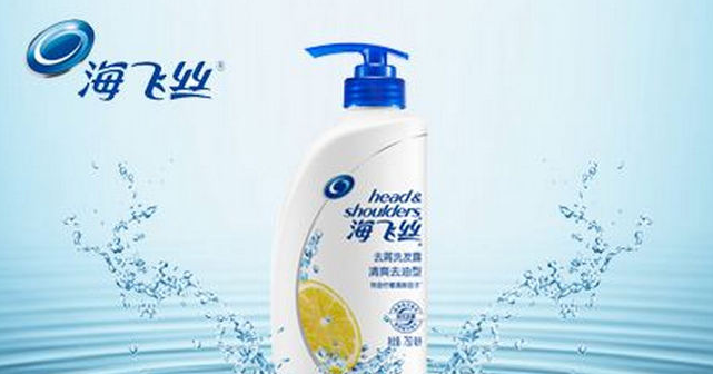 去屑洗发水排行榜10强