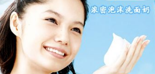 十大洗面奶排行榜