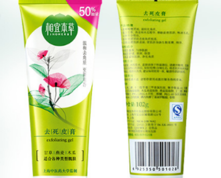 去角质产品排行榜10强