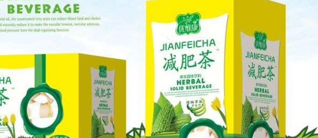 减肥茶排行榜10强