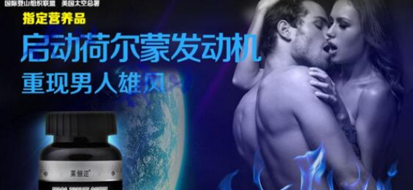 男性保健品排行榜前十位