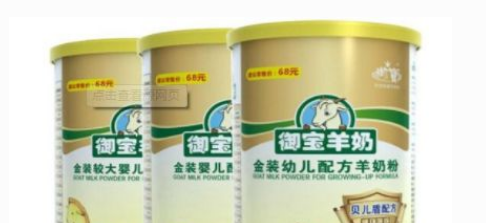 十大羊奶粉排行榜