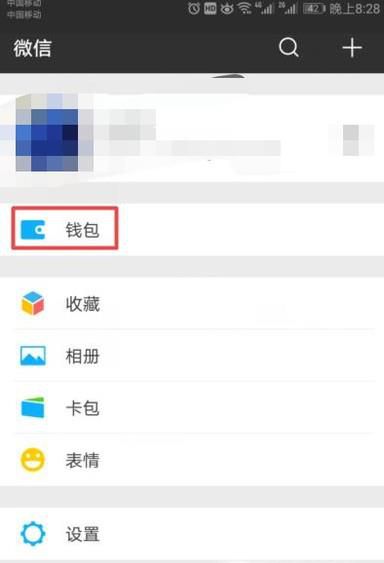怎样用微信查询车辆违章情况？