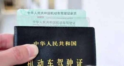 花钱买驾照靠谱吗
