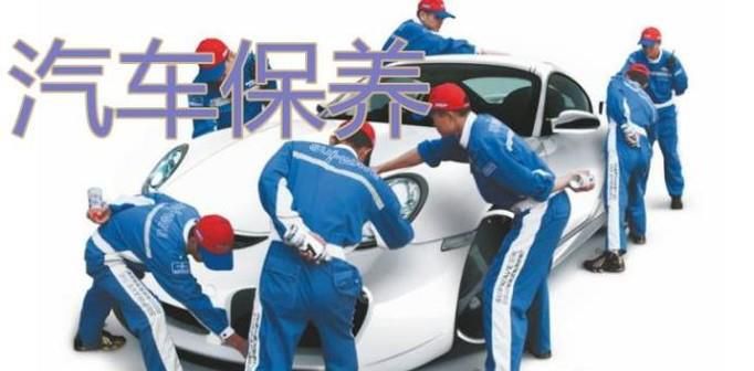 汽车保养周期手册大全