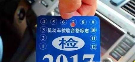 汽车检验等标志粘贴技巧