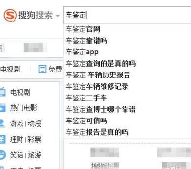 如何用“车鉴定”查询车辆维修保养记录？