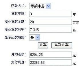 车贷第一个月怎么还款