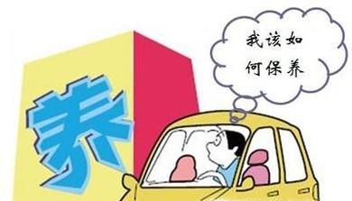 汽车多长时间多久保养一次保养知识