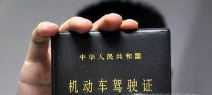 考驾照：条件要求