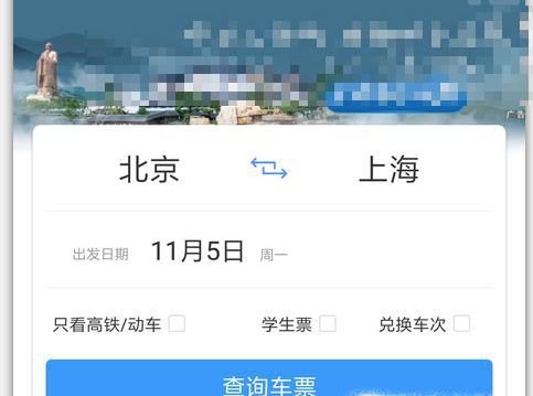 高铁动车购票如何选座位