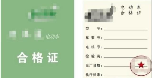 最新电动车上牌流程