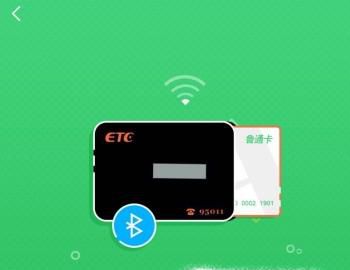 如何自己激活ETC呢