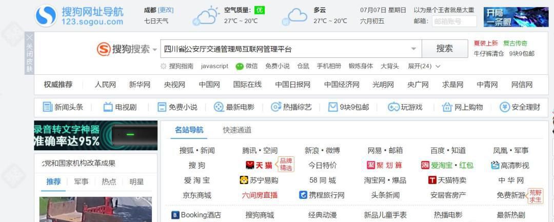 如何查看驾照考试预约是否成功查看预约结果