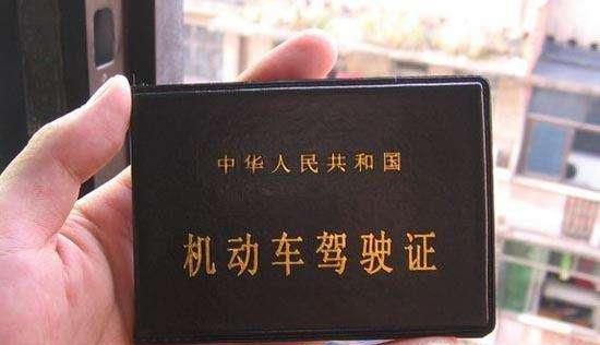 2018年新规之后,拿驾照需多长时间?