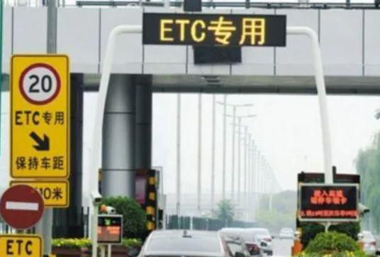 怎么办理工行ETC