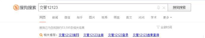 科目二怎么查成绩 科目二考试成绩如何查询