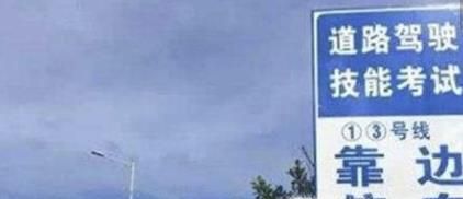 科目三靠边停车被扣100分？一分钟学会技巧！