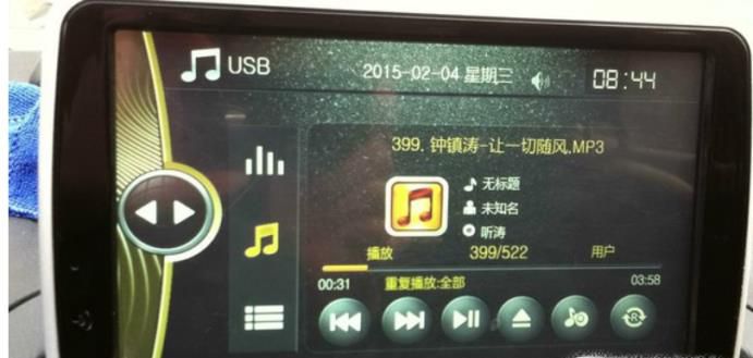 汽车导航怎样放U盘里的歌曲